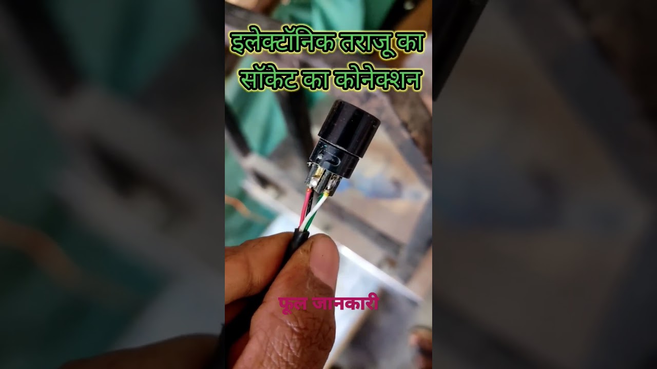 Digitale Weight Scale Connection Wire Method. #sabirelectronics #electronic #foryou #weight