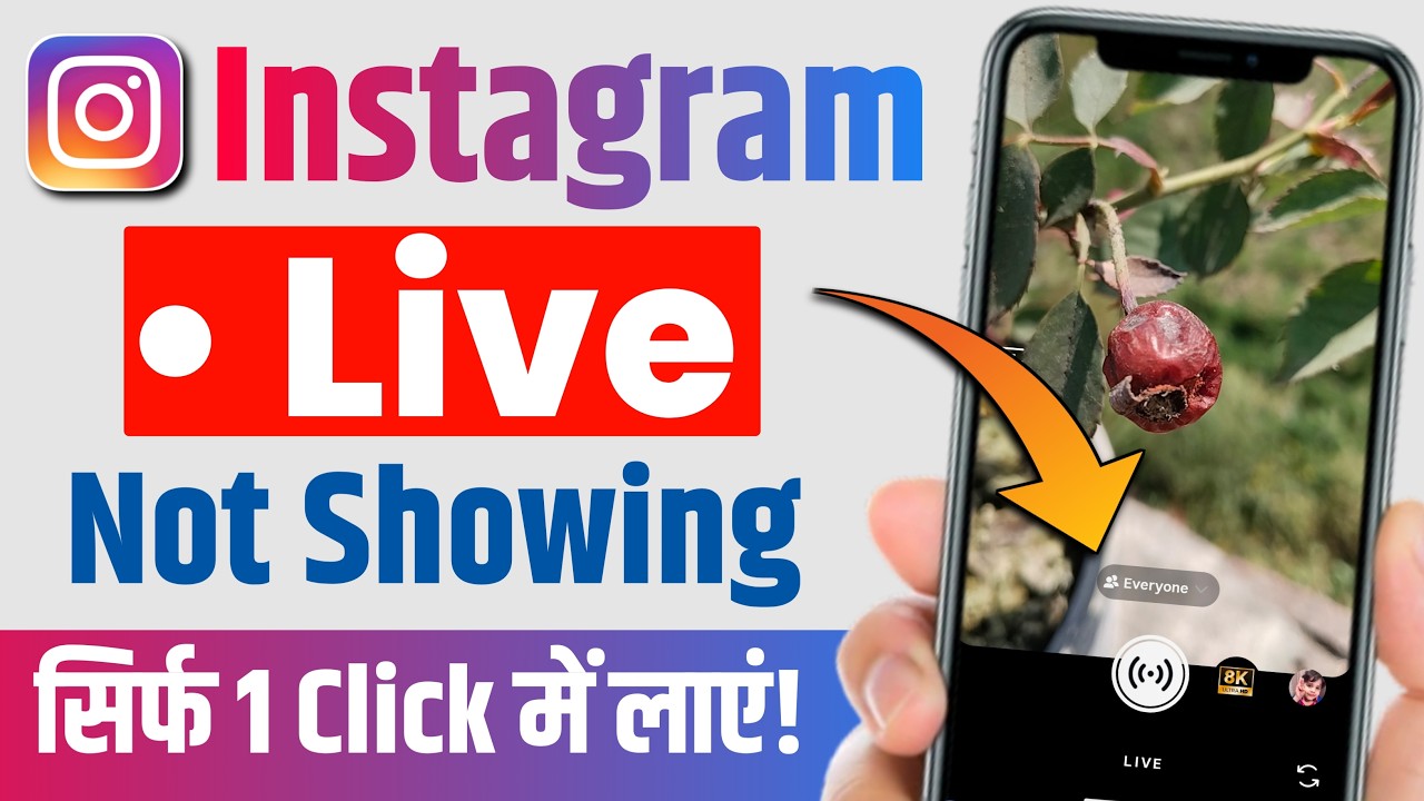 instagram live option not showing | instagram me live ka option nahi aa raha hai 2026