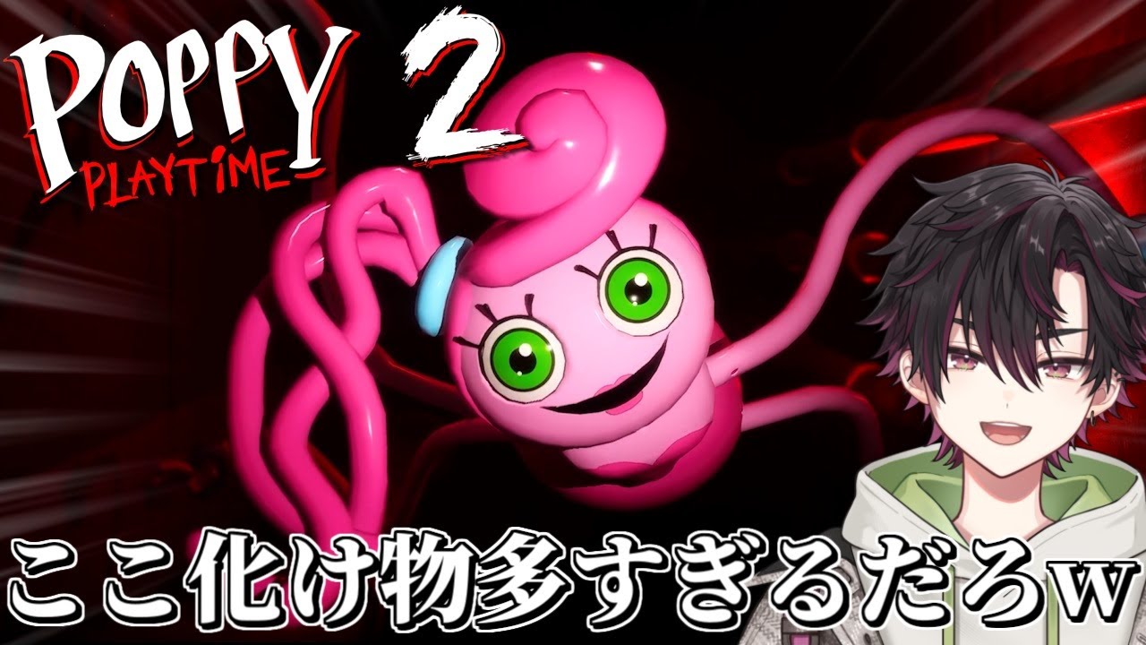 【Poppy Playtime2】おもちゃ工場の化け物から逃げます【酒寄颯馬/にじさんじ】