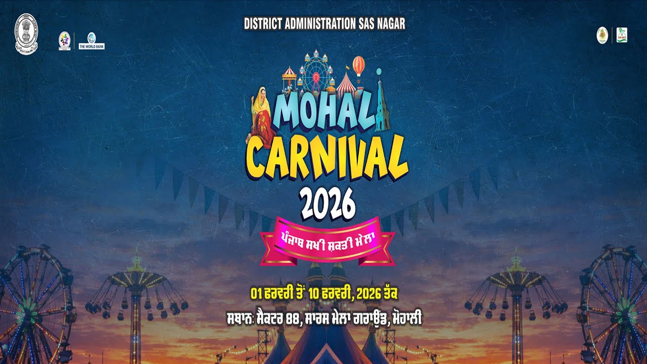 MOHALI CARNIVAL  DAY 7 ( 07.02.2026 )
