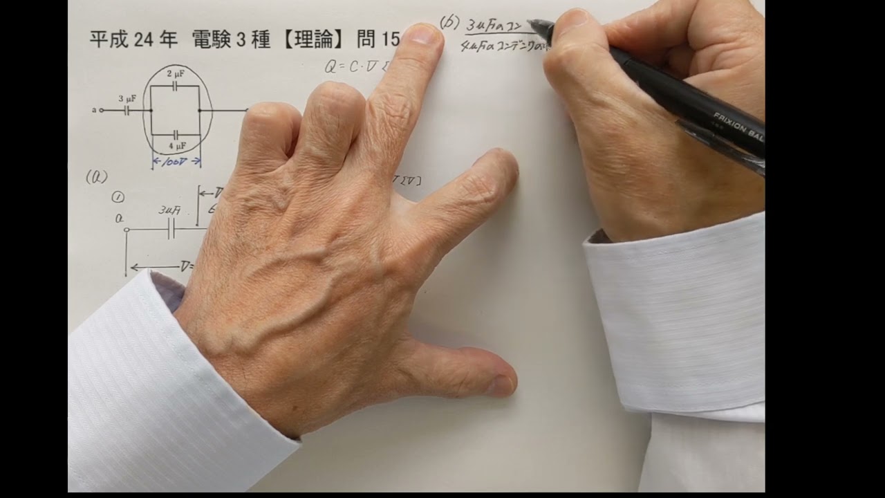 平成24年電験3種【理論】問15
