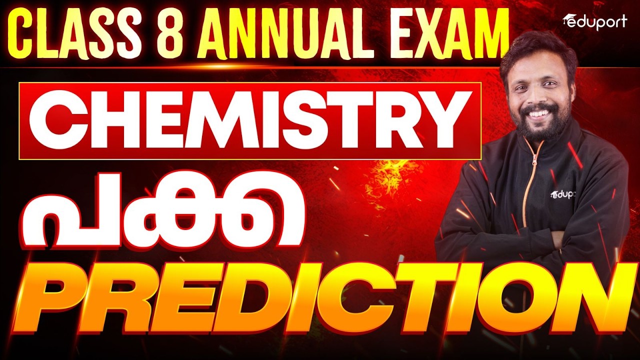 CLASS 8 Chemistry പക്കാ Prediction | Eduport