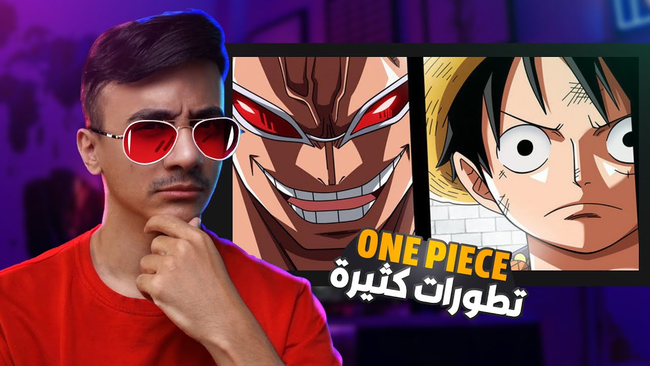 ون بيس One Piece | بعد السنتين وإلى نهاية دريسروزا