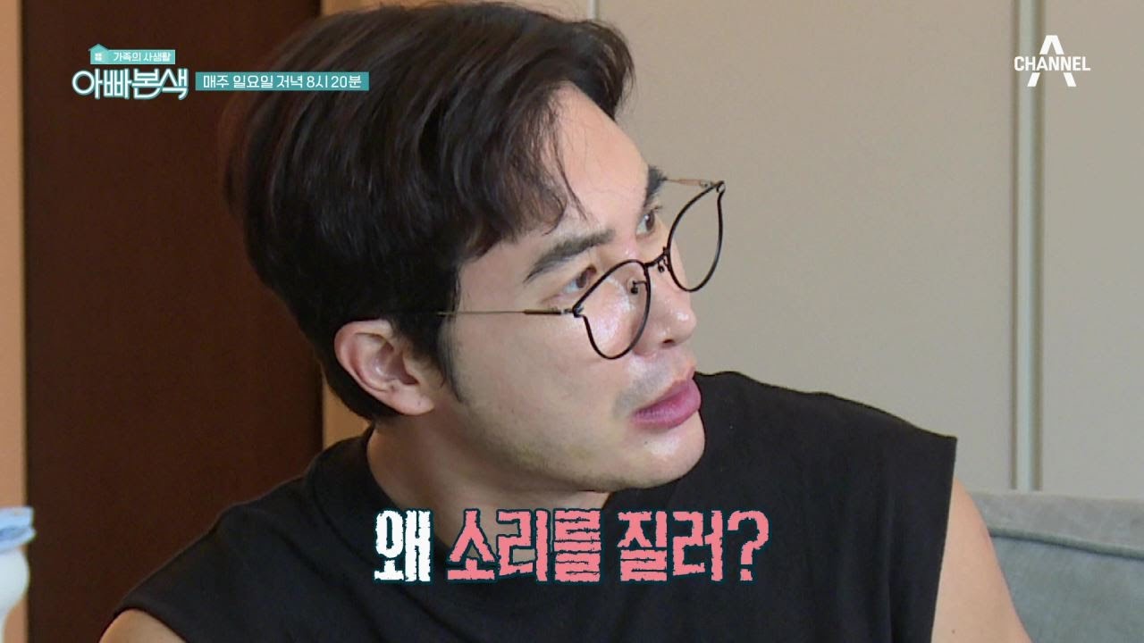 [선공개] (긴장감X100) ♨왜 소리를 질러?♨ 감정 폭발한 김우리 부부?! | 아재 감성 느와르 아빠본색 209 회