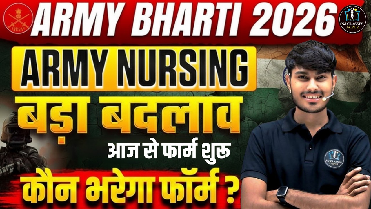 Army Bharti 2026 | Army Nursing Form Start Today | Full Details #armybharti2026