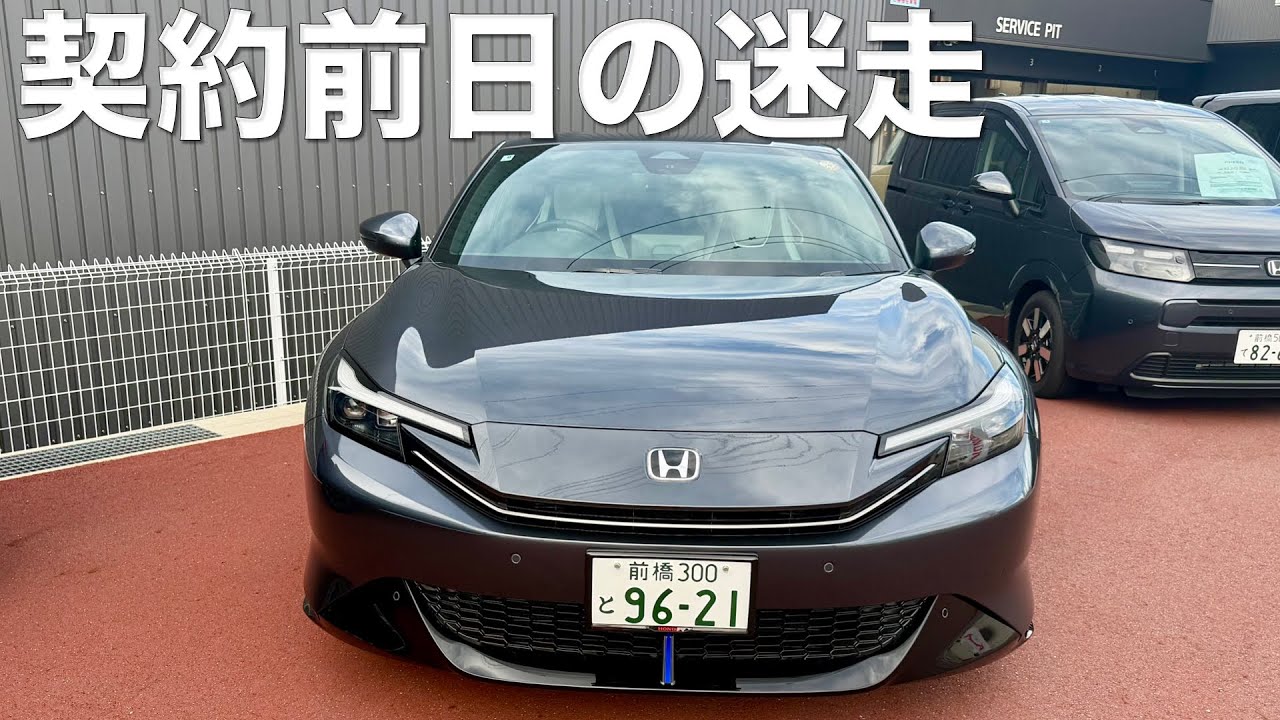 新型プレリュード契約前日。ボディーカラーで一生悩み続けられる男のつぶやき。グレーも急浮上⁉︎
