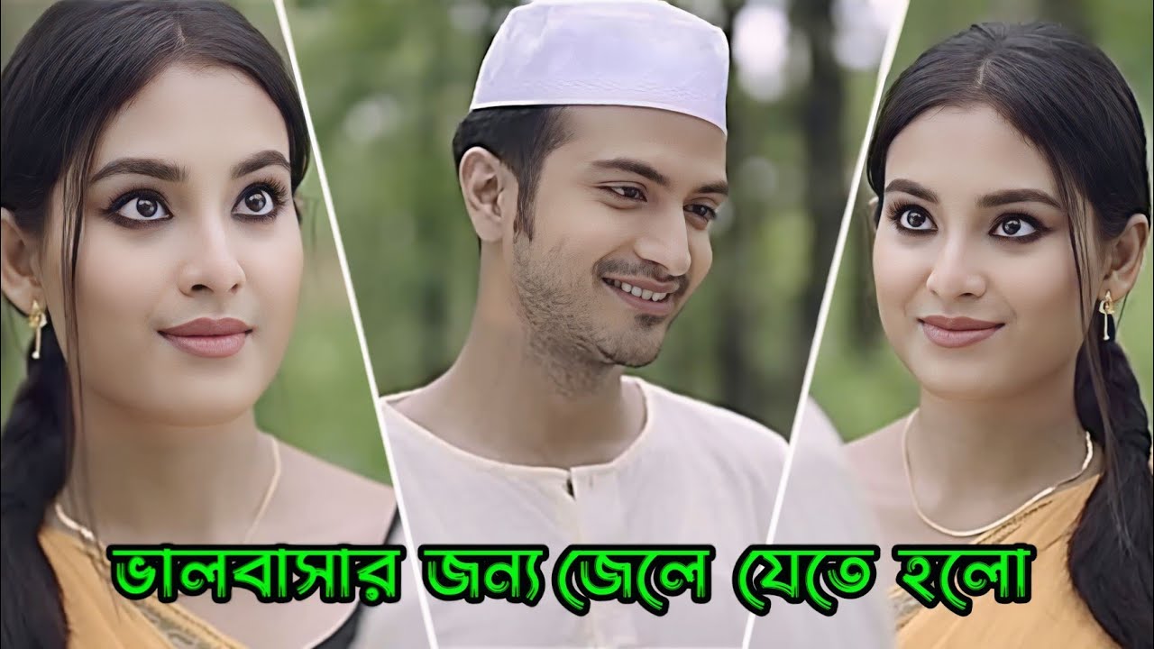 ভালোবাসার জন্য জেলে যেতে হলো _ Yash Rohan _ Totini _ Bangla Natok