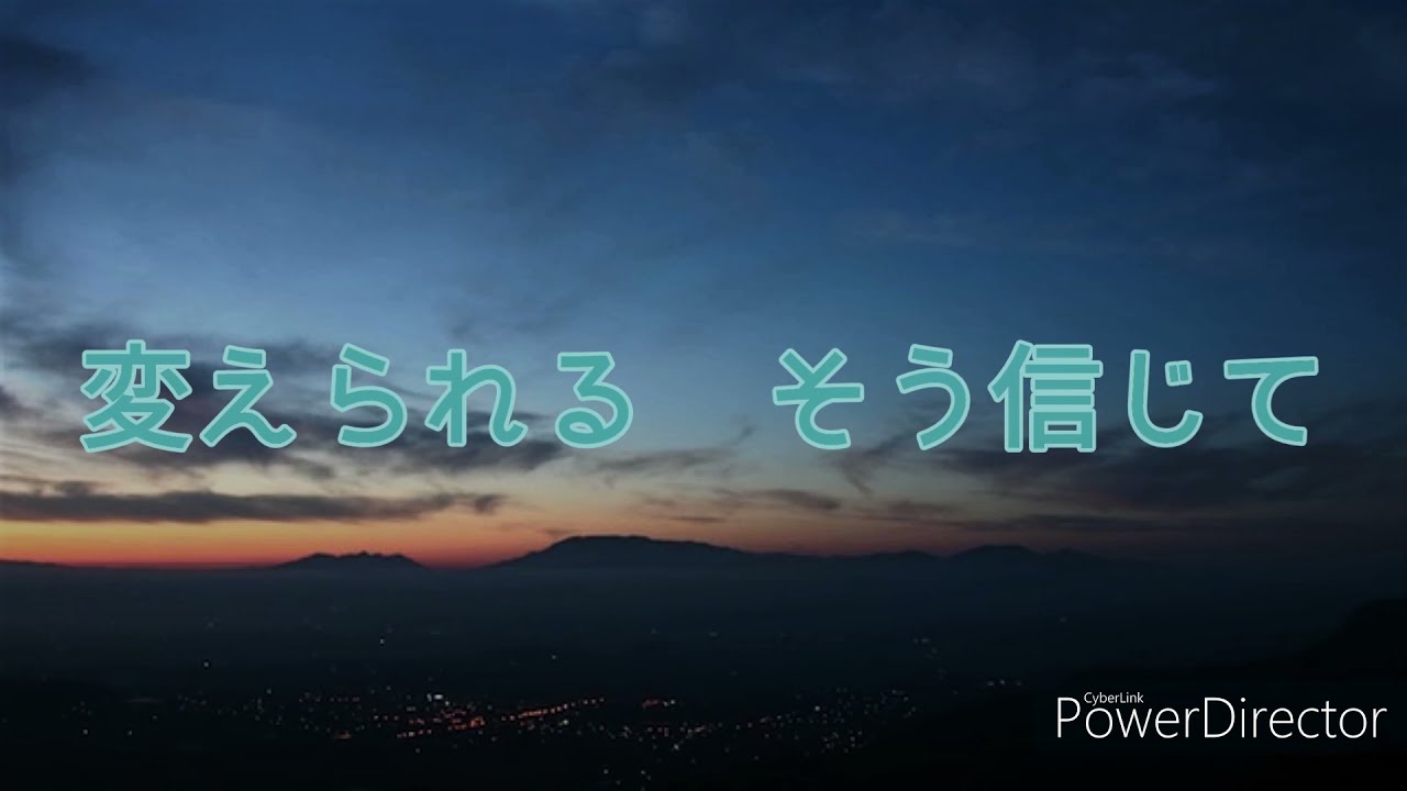 【合唱】「世界を変えるために」【歌詞付き】
