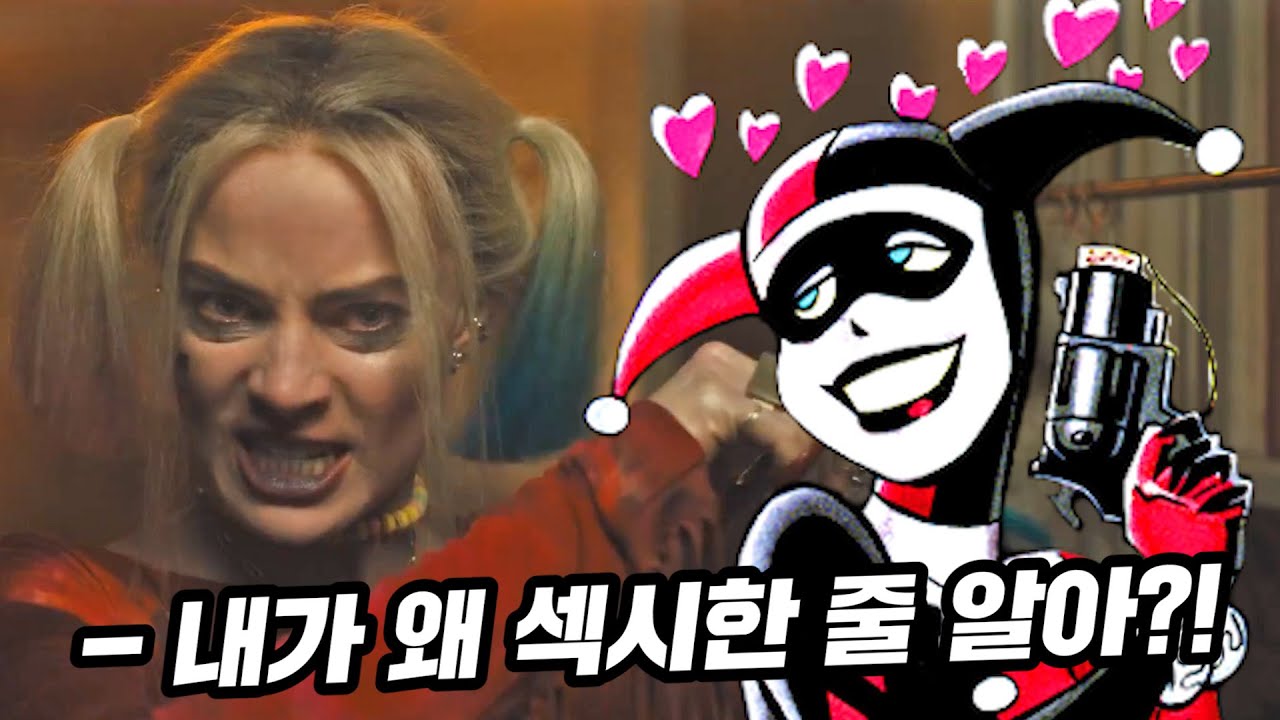 할리퀸의 탄생과 기원 총정리 [원작]