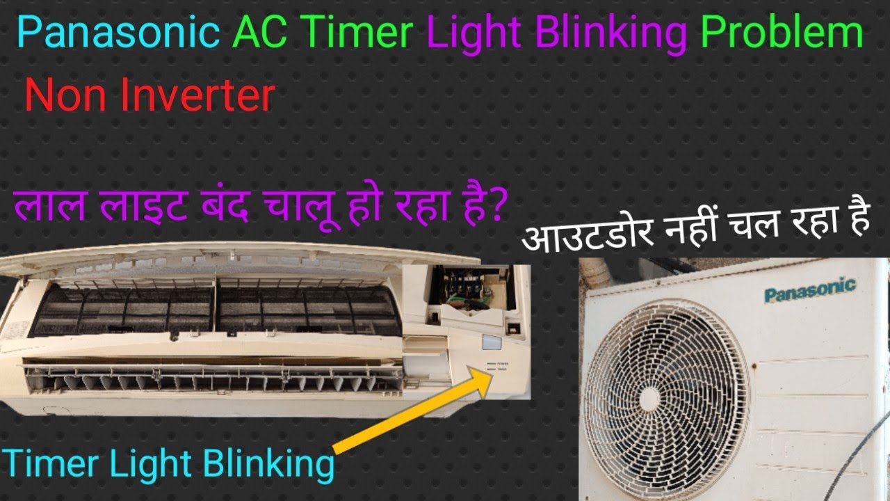 Panasonic Non Inverter Split Ac Timer Light Blinking || पैनासोनिक स्प्लिट एसी का लाल लाइट ब्लिंकिंग|
