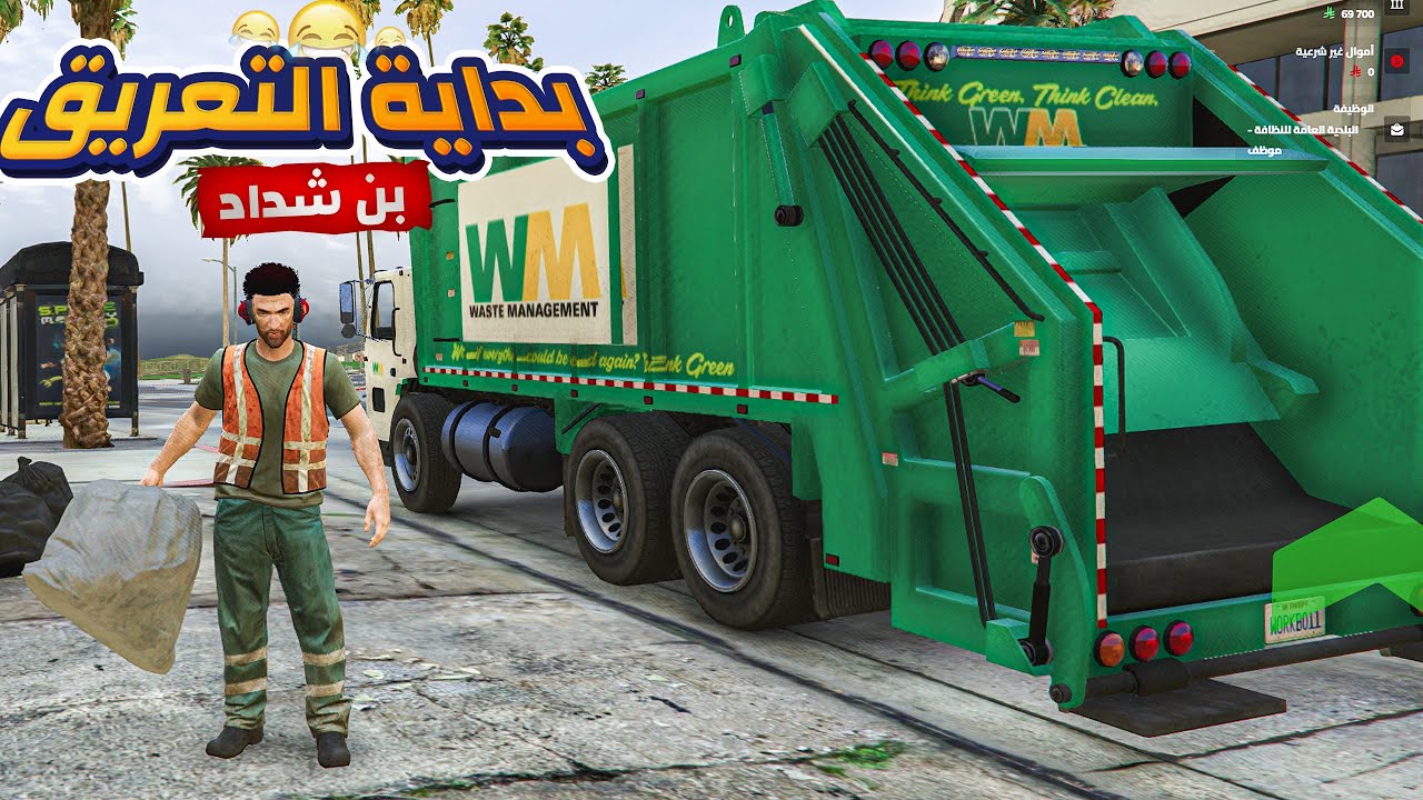 قراند 5 حياة واقعية #1 😎✌️ نحاول نعيش بهاذي المدينة الصعبة !