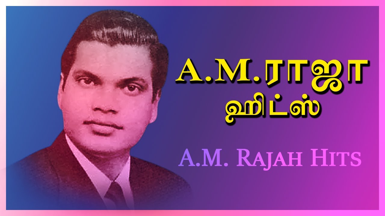 AM Rajah Tamil Hits | AM Raja Old Tamil Songs | Super Hit Tamil Songs | Pyramid Glitz Music