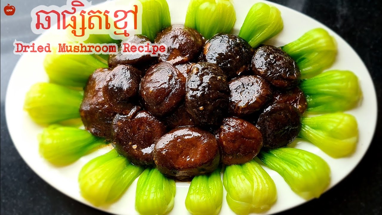ឆាផ្សិតខ្មៅពិសេស | Best Dried Mushroom Recipe | Vegetarian food