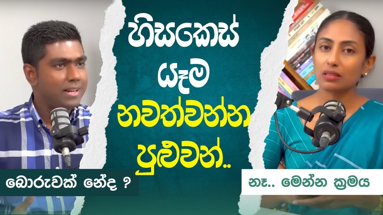 අදම හිසකෙස් ගැලවී යෑමට සමුදෙන්න | විද්‍යාත්මකව ඔප්පු කළ වෛද්‍යවරුන් නිර්දේශ කළ රහස