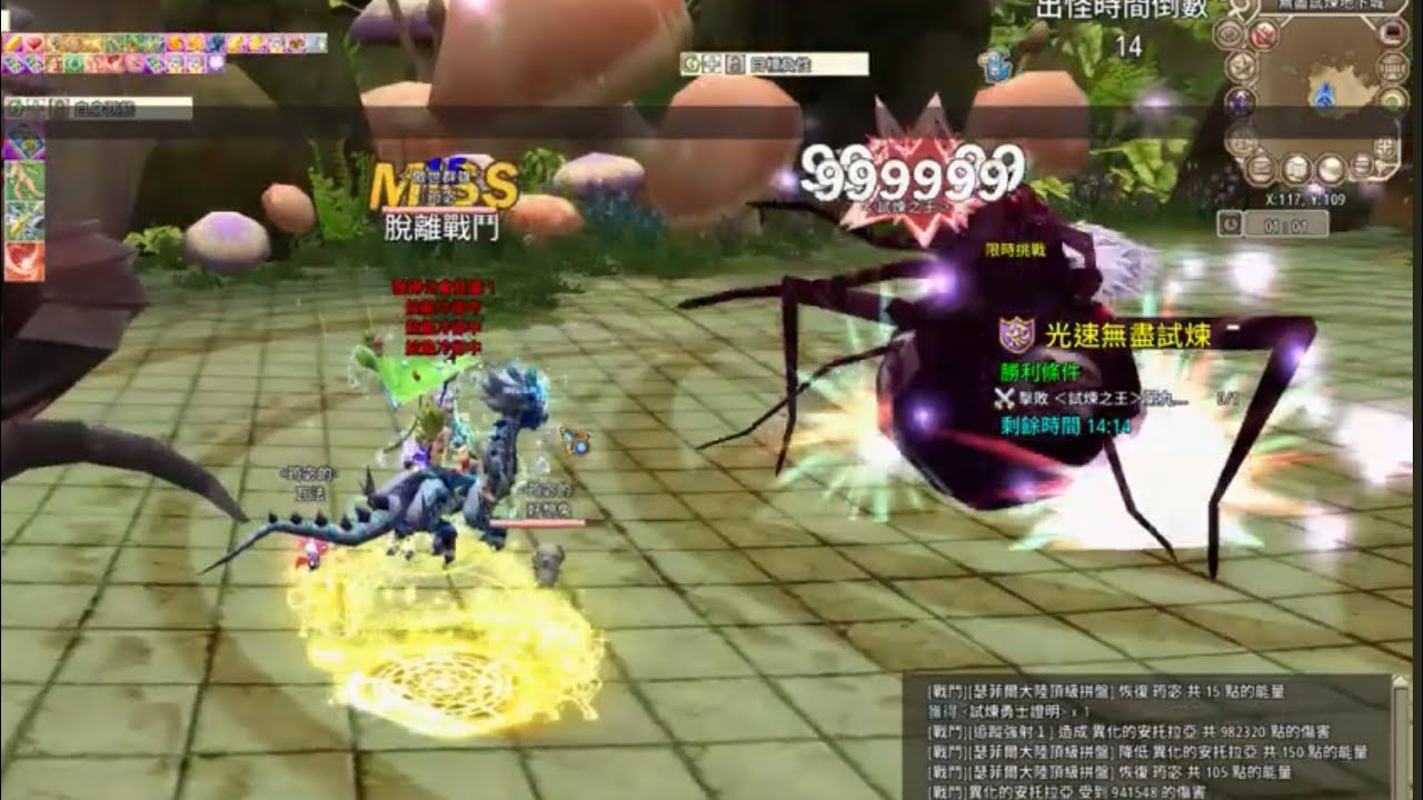 Grand Fantasia Origin精靈樂章 【遊俠】-  無盡試煉