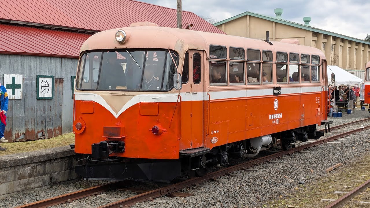 南部縦貫鉄道レールバスに乗ってきました