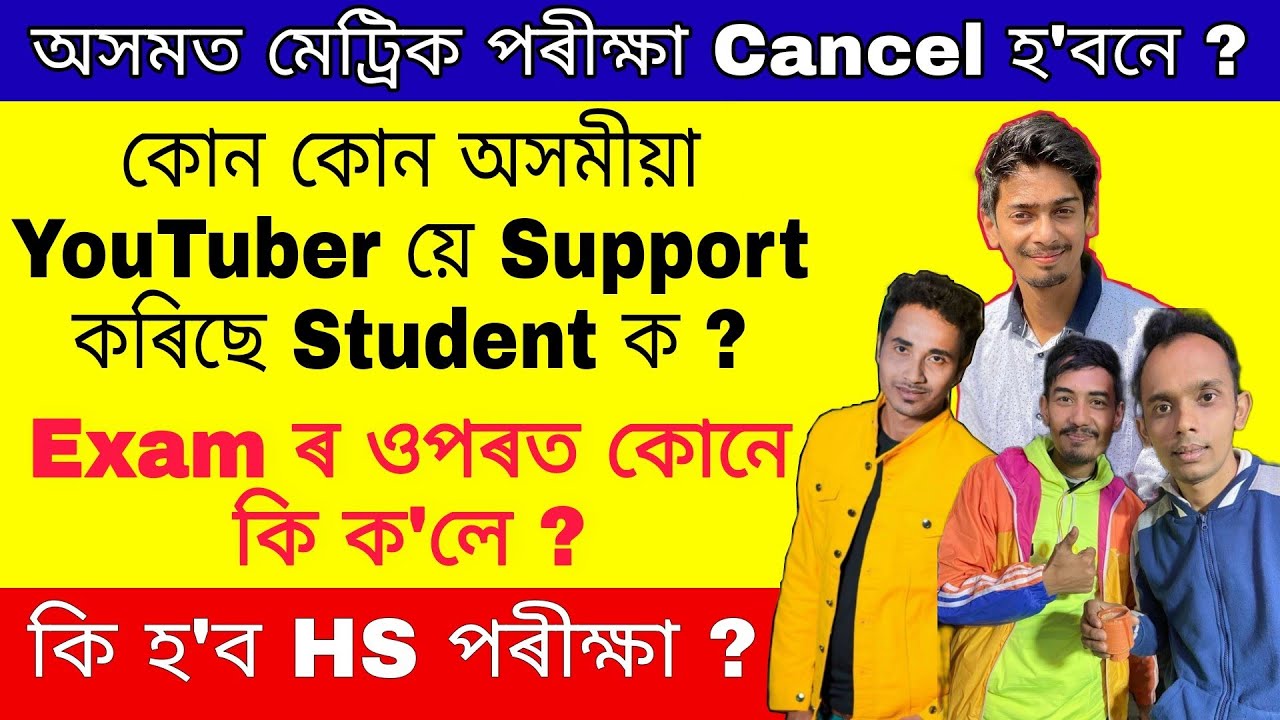 Ahsec Board exam news 2021 / Seba Board exam news 2021- Assamese YouTuber Reaction