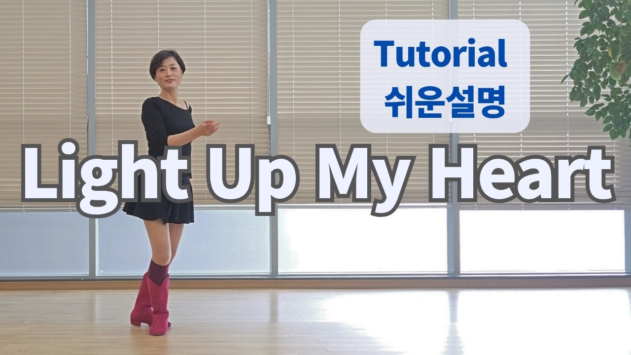 Light Up My Heart Line Dance (Improver : Maggie Gallagher) - Tutorial