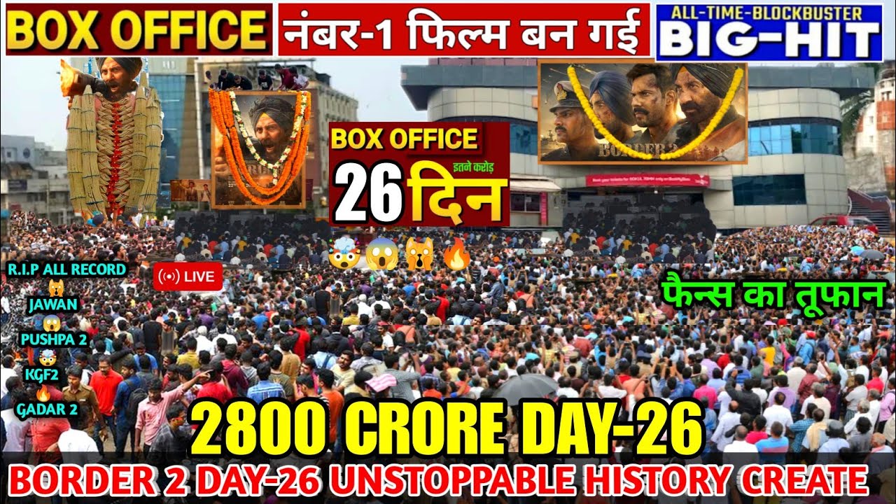 Border 2 (Day-26) बड़ी छलांग 😱 R.i.P All Record Unbelievable Collection 🤯 |Border 2 Movie Collection