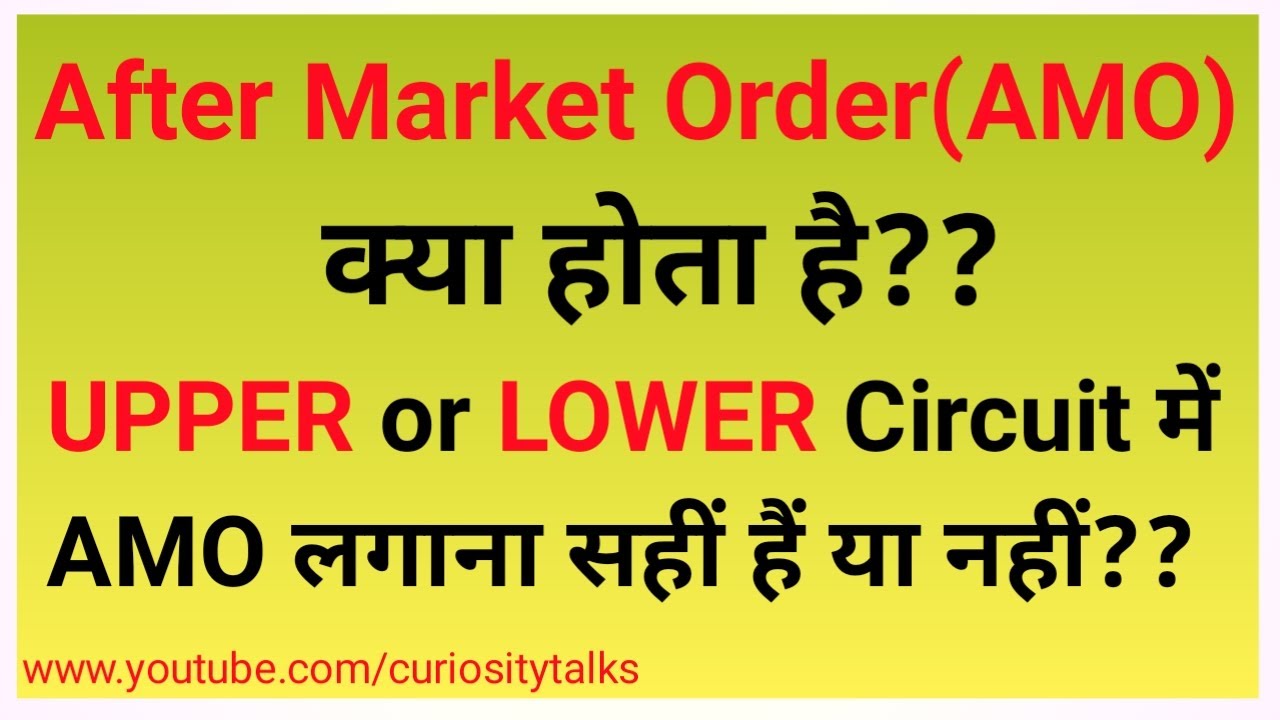 What is AMO Order? | How to Place AMO Order in Zerodha?  | UPPER and LOWER Circuit Using AMO?