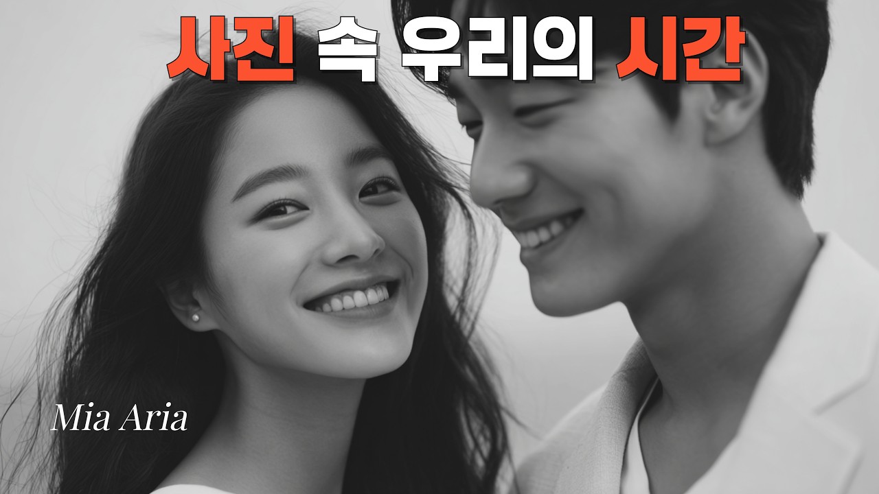 🎧 PLAYLIST | 카페음악 · 커피음악 · 힐링음악 모음, 조용한 밤에 듣기 좋은 감성 플레이리스트 | Mia Aria #85