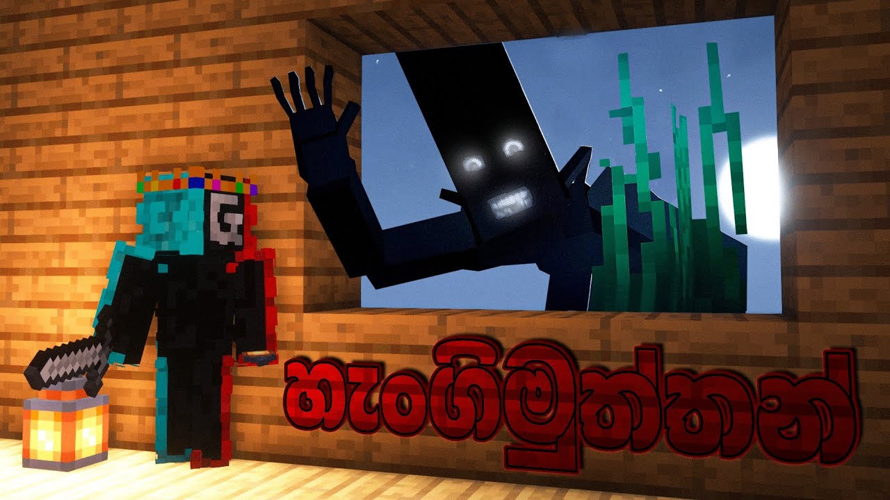 යකෙක් එක්ක හැංගිමුත්තන් කරා 😶‍🌫️ | THE PLAYMATE