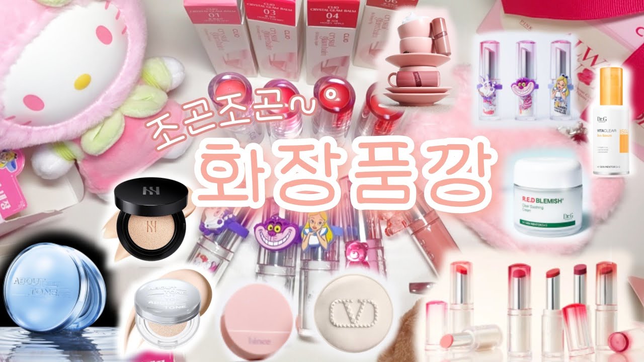 수상할 정도로 숙면 후기가 많은💤.. 쿠션•신상 색조•재구매 찐템 가득한 화장품깡✨️ 헤라 블랙쿠션/발렌티노 고쿠션 글로우/어바웃톤 쿠션, 파우더/클리오 크리스탈 글램밤/힌스 틴트