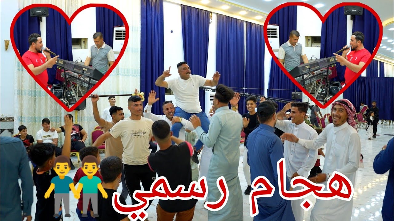 حفلة النزال👬🎤النجم المتألق ضياءالجبوري🎹المايسترو اثير النجم💍حسين محمدالنزال🏠الشرقاط _ قاعة الذهبية
