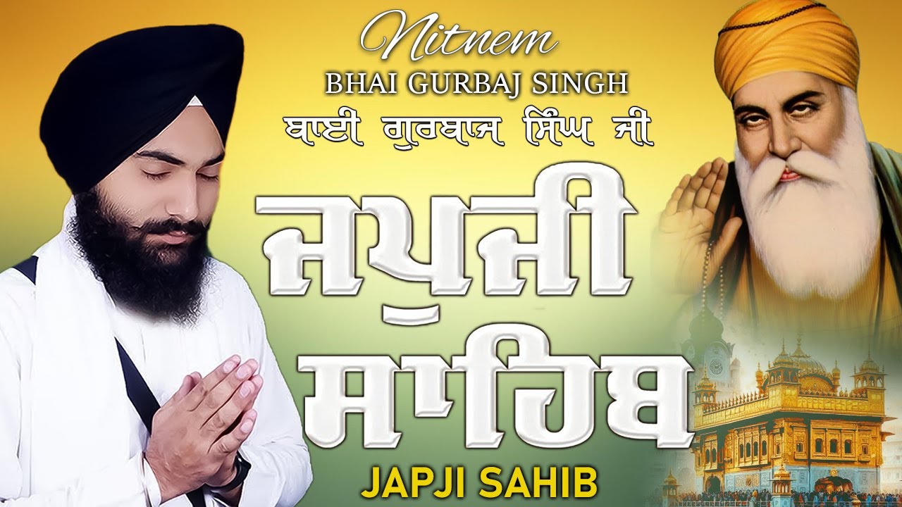 Morning Prayer (ਜਪੁਜੀ ਸਾਹਿਬ )Japji Sahib - Bhai Gurbaj Singh Ji - Lyrical Video #sikhprayer #wmk