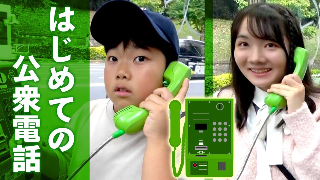 ◆【公衆電話】みなさん使い方わかりますか？緊急時や災害時にも役に立つ！◆