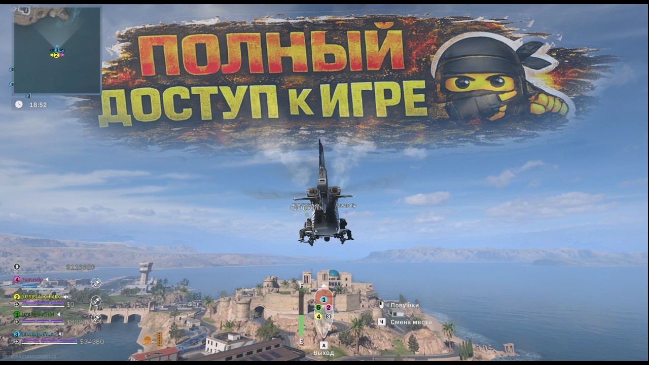 DMZ - UZBEK | ПОЛНЫЙ ДОСТУП К ИГРЕ 🥷