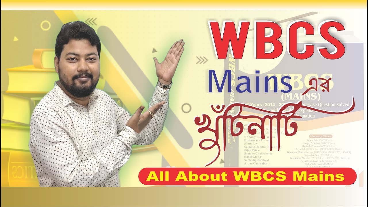 WBCS Mains Syllabus | WBCS Mains Preparation | WBCS Main Exam Pattern | WBCS Exam Strategy