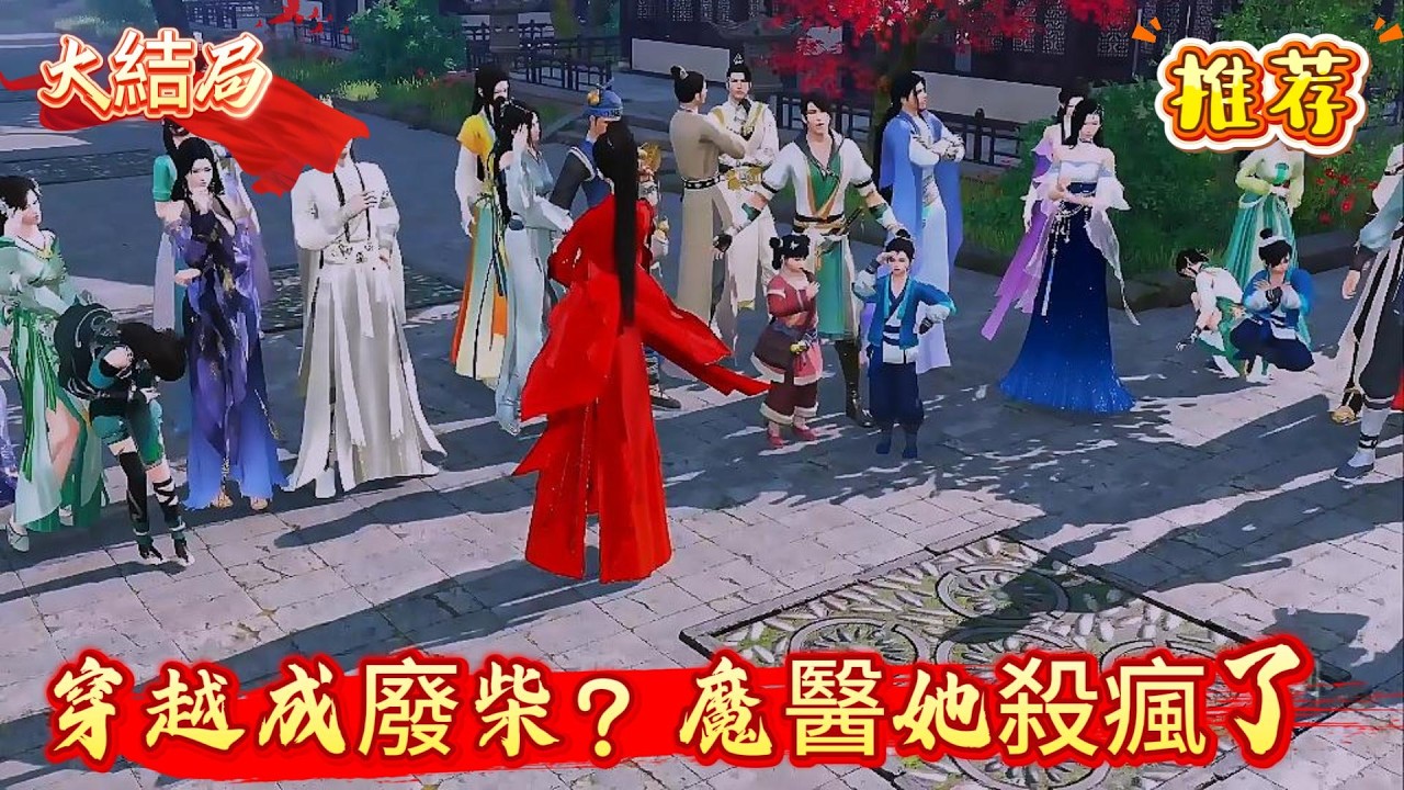 【穿越成廢柴？魔醫她殺瘋了】21世紀玄脈傳人，一朝穿越，成了北齊國一品將軍府四小姐夜溫言。父親枉死，母親下堂，老夫人翻臉無情落井下石，二叔二嬸手段用盡殺人滅口。三姐搶她夫君，辱她爲妾。