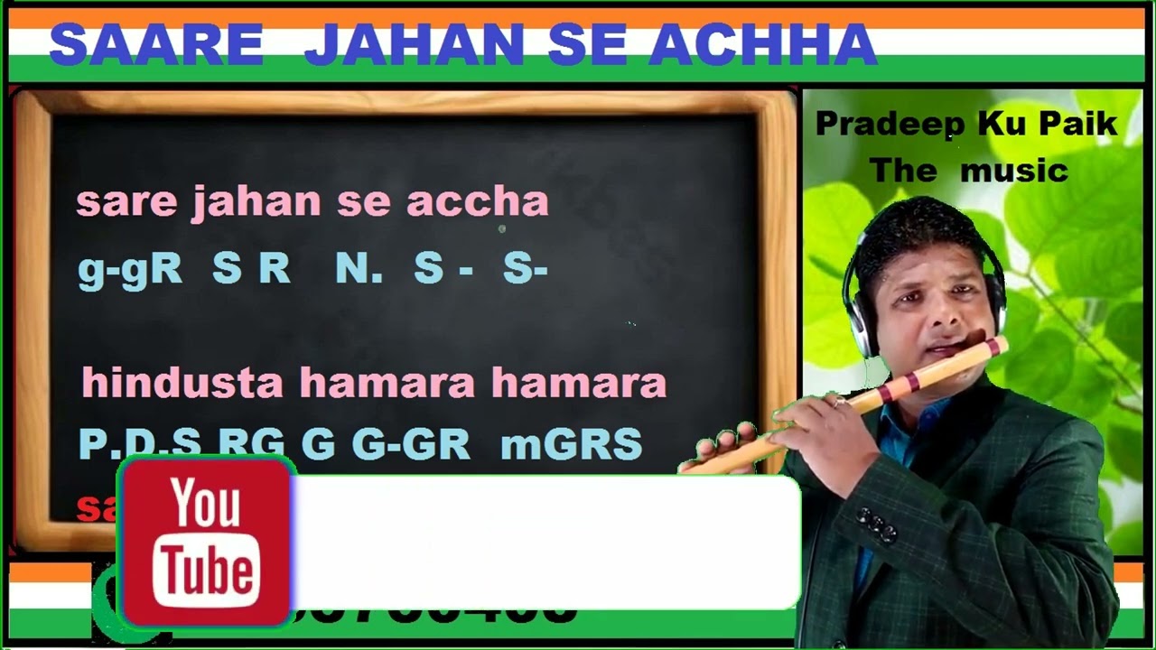 Sare jaha se achha hindustan hamara song tutorial on flute,  Bansuri lesson sare jaha se achha
