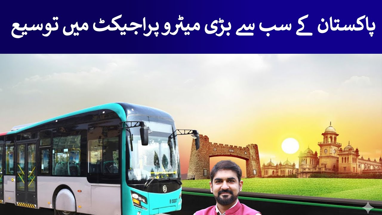 Pakistan's Largest Metro Bus Project will be expanded | Rich Pakistan