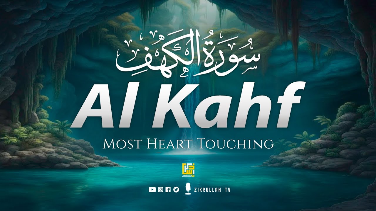 BEAUTIFUL SURAH AL KAHF (سورة الكهف) | THIS WILL TOUCH YOUR HEART إن شاء الله | Zikrullah TV
