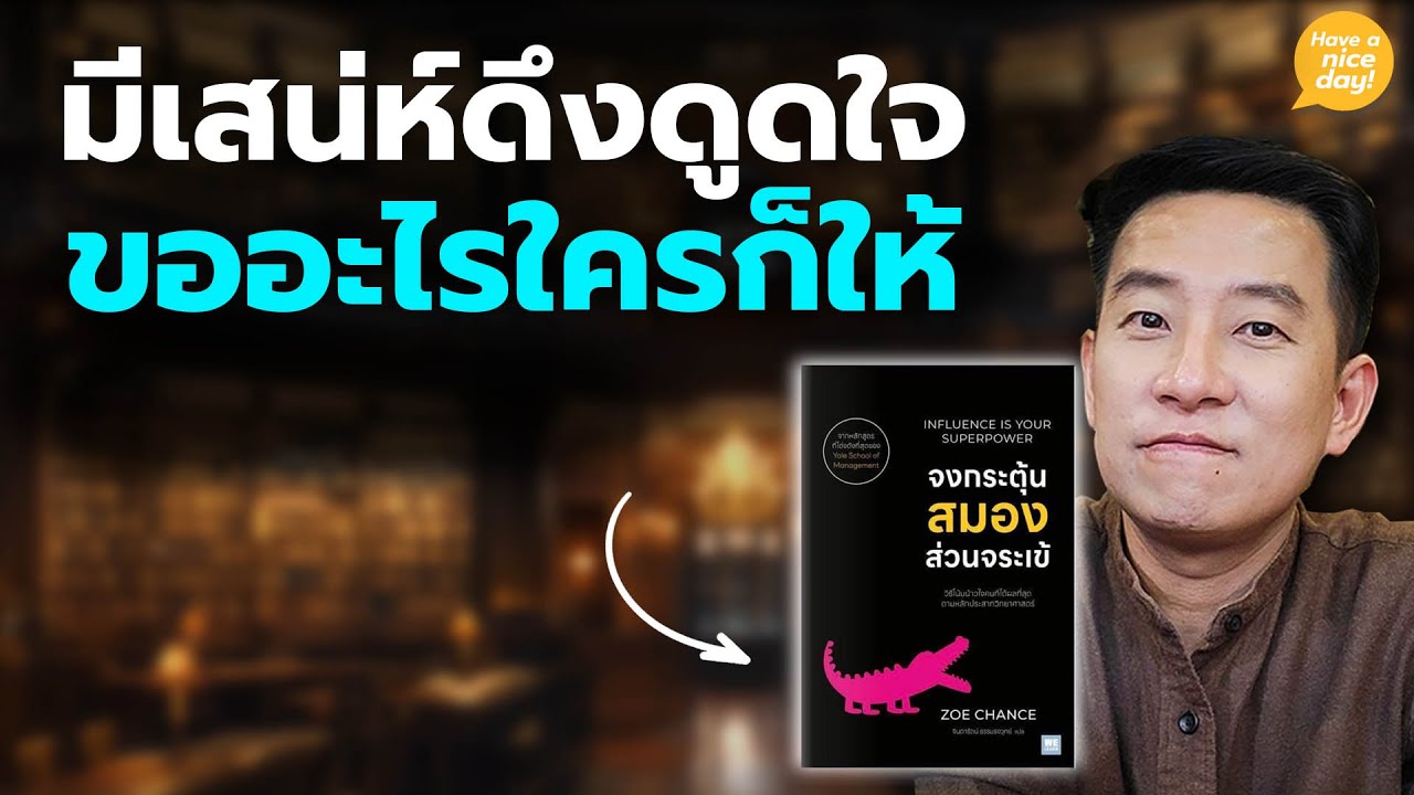 มีเสน่ห์ดึงดูดใจ ขออะไรใครก็ให้ / HND! โดย นิ้วกลม