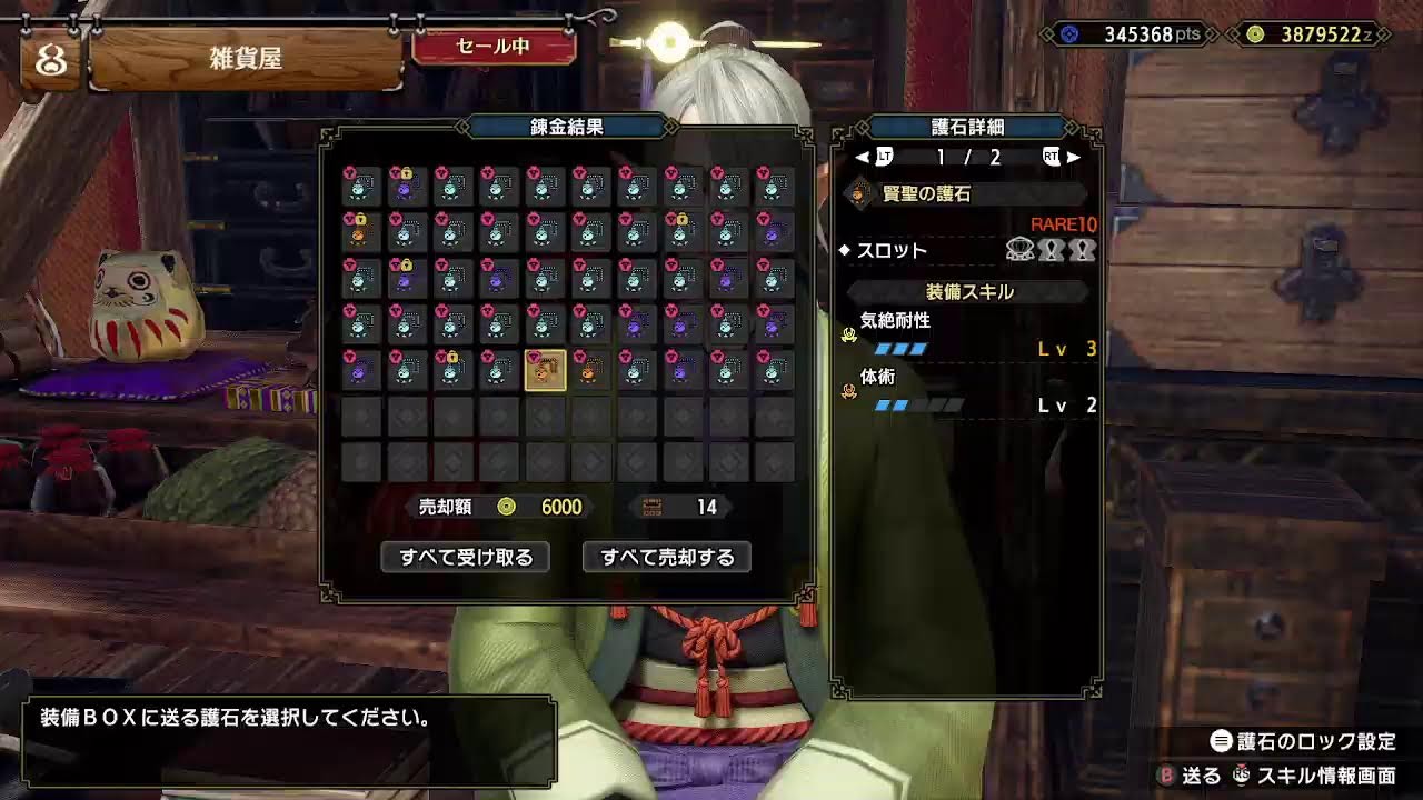 Monster Hunter Rise: Sunbreak　傀異討究 　≪破傀の濃龍血≫GET？#2