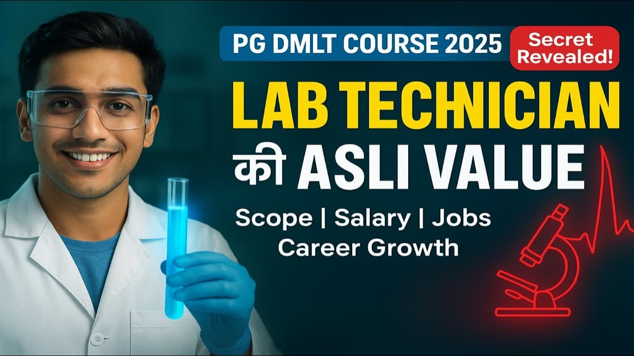 PG DMLT Course  क्या सच में Lab Technician बनना फायदेमंद है  Salary ₹60,000 तक!