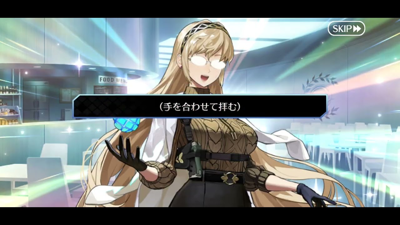 FGO　バレンタインストーリー　デメテル　#FGO