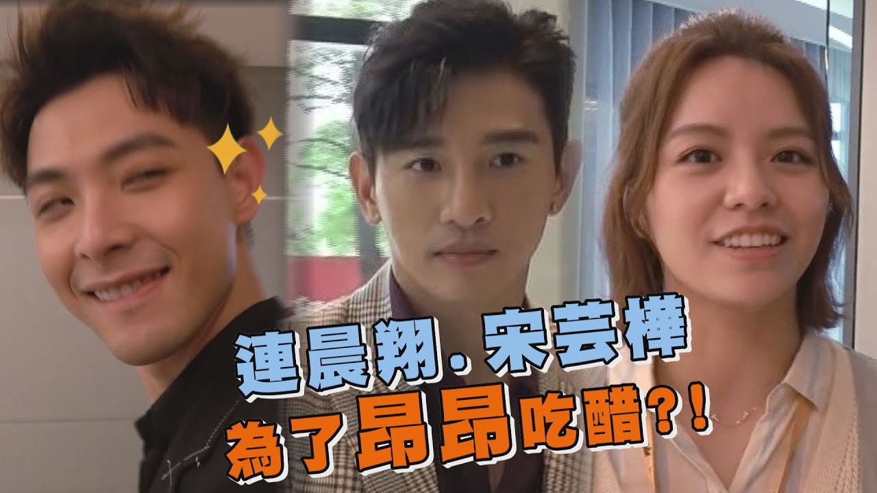 【浪漫輸給你】EP02花絮 張立昂生日劇組同慶超歡樂 宋芸樺.連晨翔為了霸總吃醋惹
