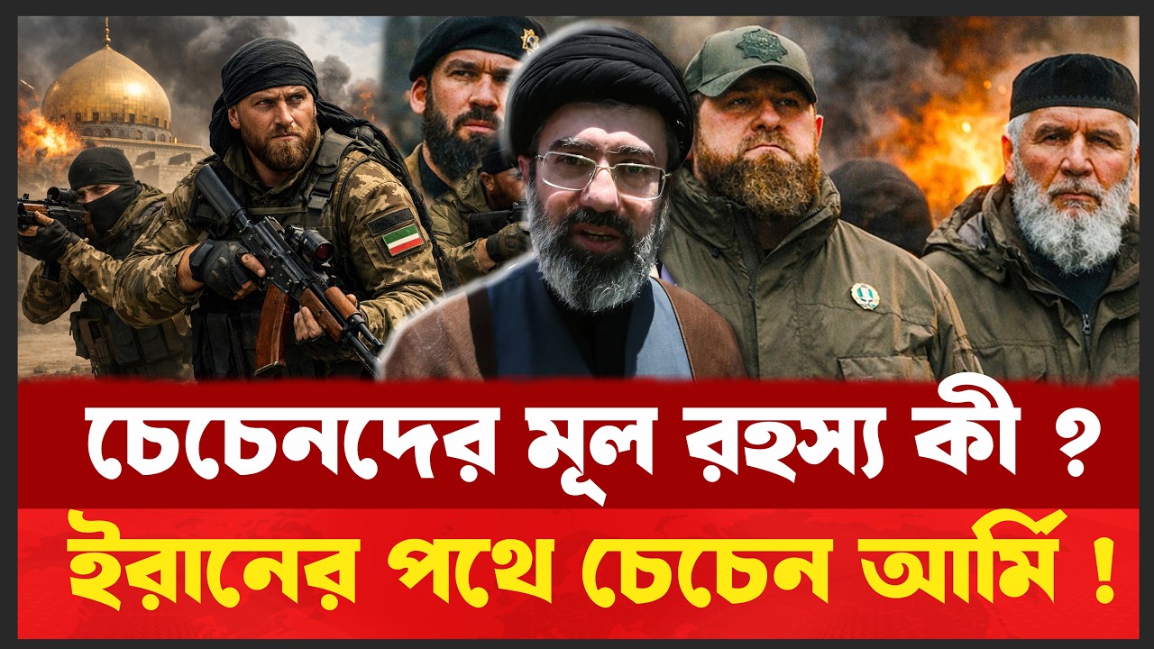 How a living nightmare begins in the Iranian desert! | Chechen Army | Iran | Desh Shamachar
