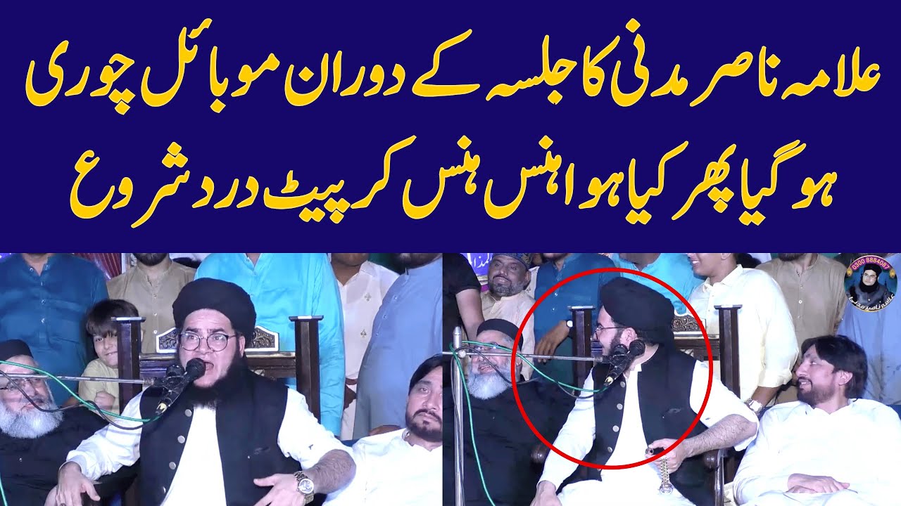 Nasir Madni Ka Jalsa 🚨 Mobile Chori Ho Gya 😱 Phir Kya Hua? Hansi Ka Toofan 😂🔥