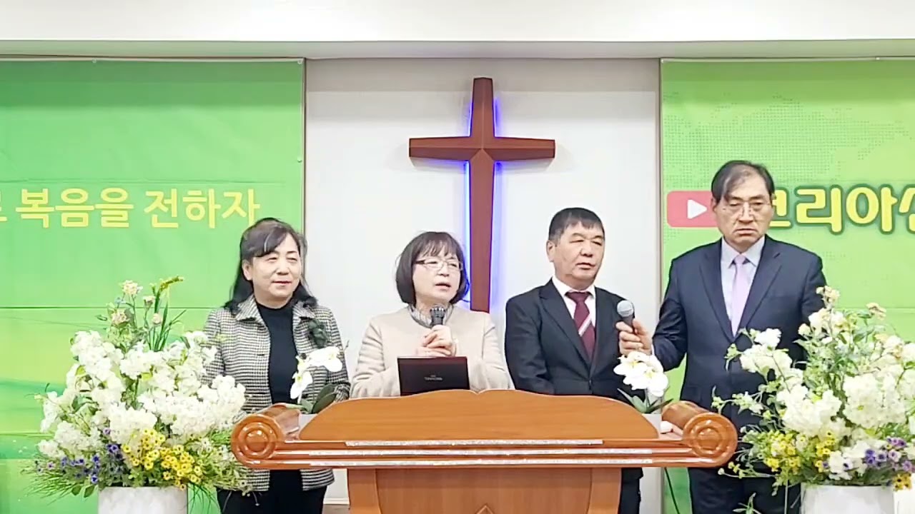 [찬송] 주 예수 내 맘에 들어와(통일찬송 208장, 새찬송 289장) / 김정숙 목사,  이명숙 사모,  강주안 목사,  김명훈 목사 / 코리아선교방송 