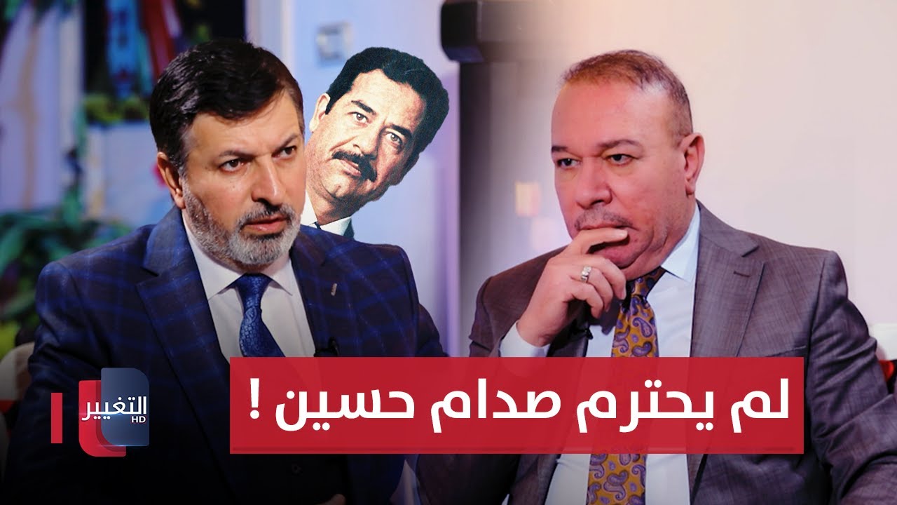 لم يطلق على صدام حسين لقب 
