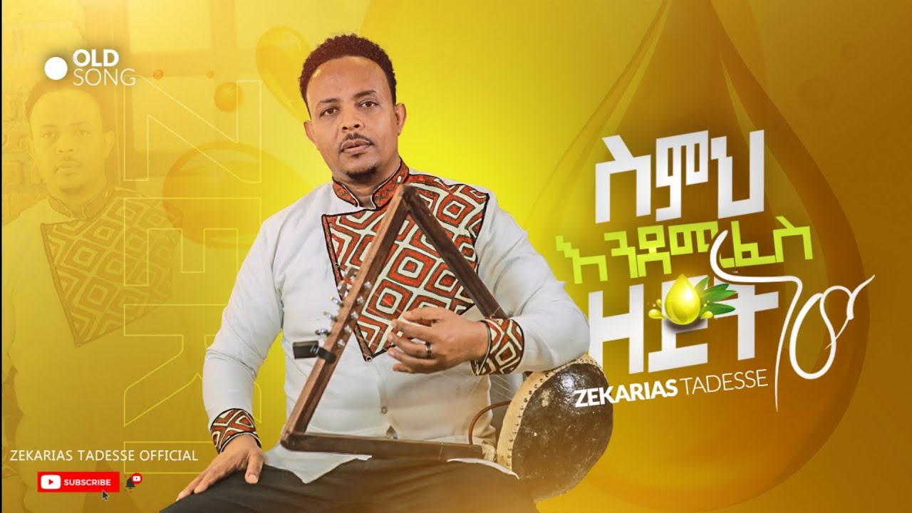 ስምህ እንደሚፈስ ዘይት ነው ZEKARIAS TADESSE(ዘኪ)/ተስፋዬ ጫላ//New Live Ethiopian protestant Gospel cover song 2022