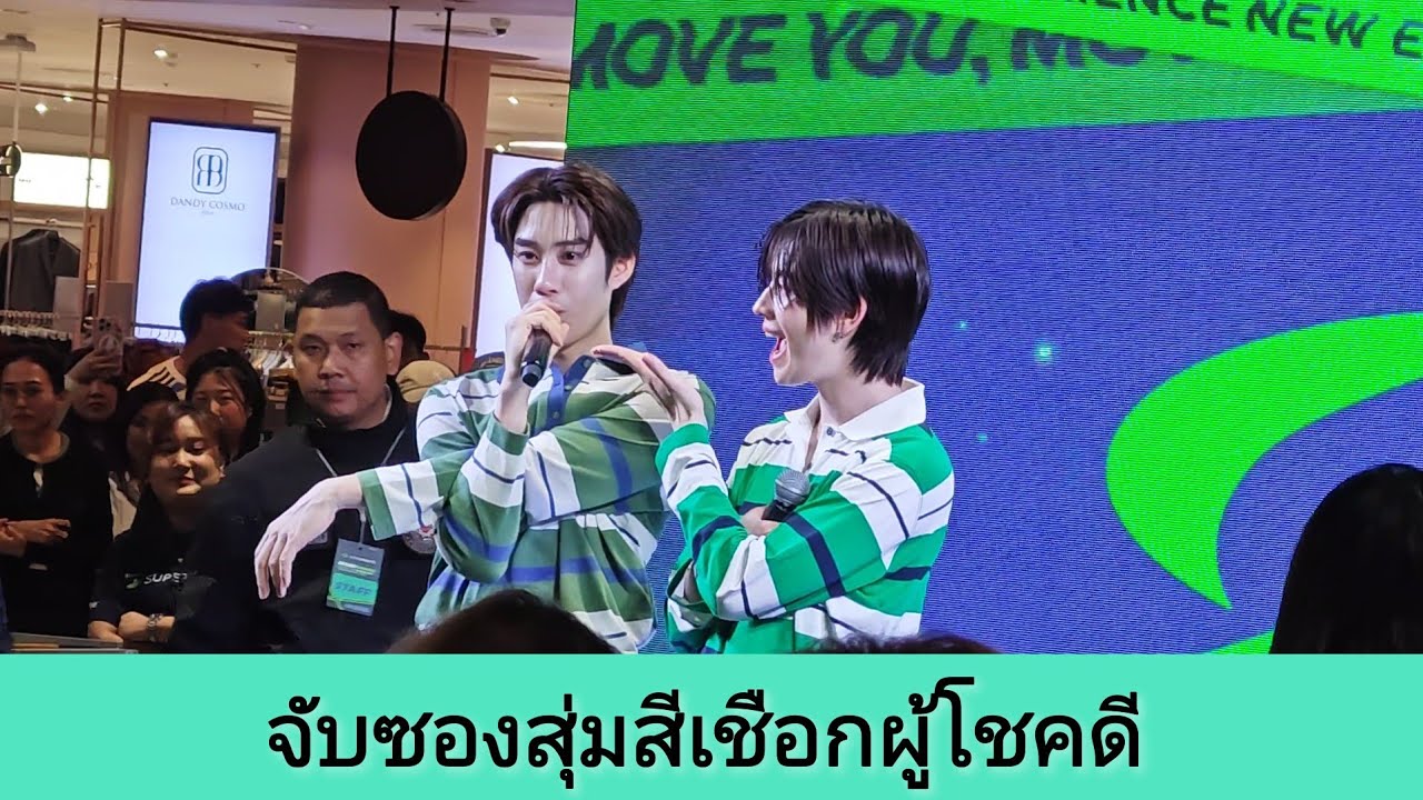 TleFirstone - จับซองสุ่มสีเชือกผู้โชคดี SupersportsxTleFirstone [23-01-2026] 