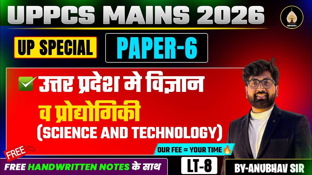 UPPCS 2026 Mains Paper 6 | Science & Technology in Uttar Pradesh | UP Special | Bodhi Institute