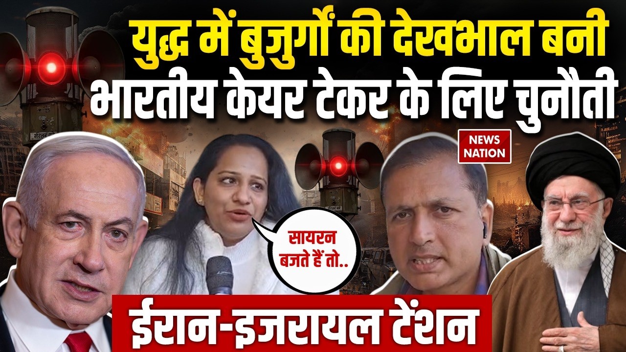 Iran VS Israel-US War: ईरान-इजरायल युद्ध में Indian Caretaker के लिए क्या चुनौती? | Trump |America