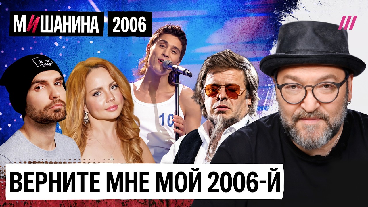 Гребенщиков, Баста, Noize MC, Питер FM, Дима Билан, MakSim и Банд&rsquo;Эрос. Главные хиты 2006-го